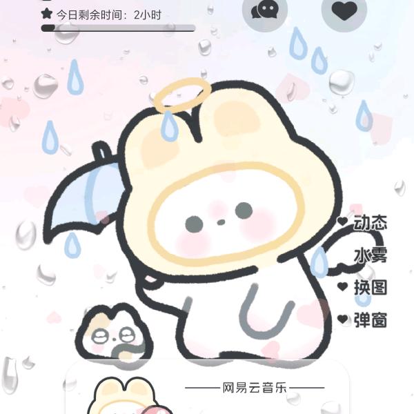 想入人间仙境