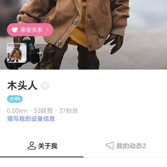 木头人阿爸