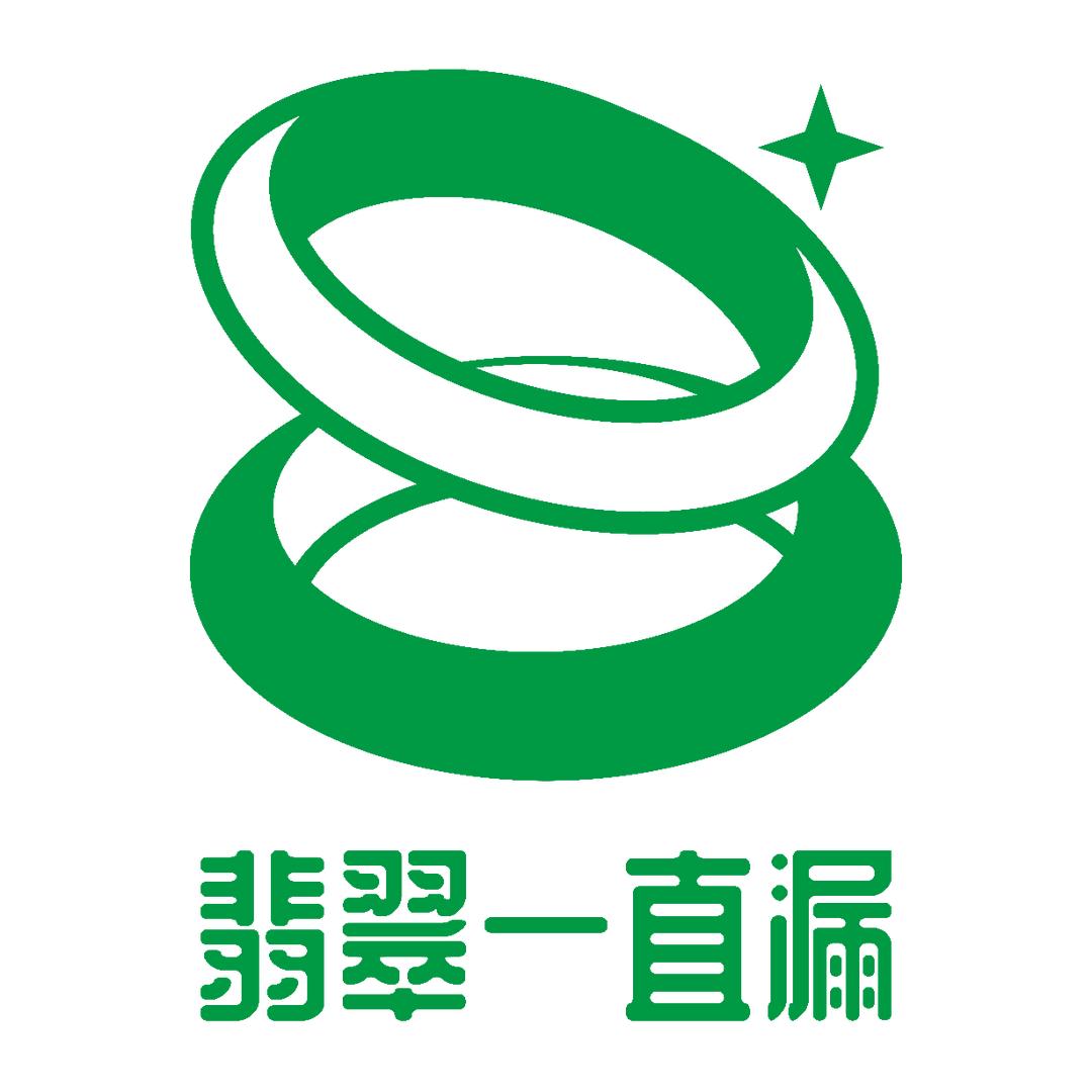 翡翠一直漏