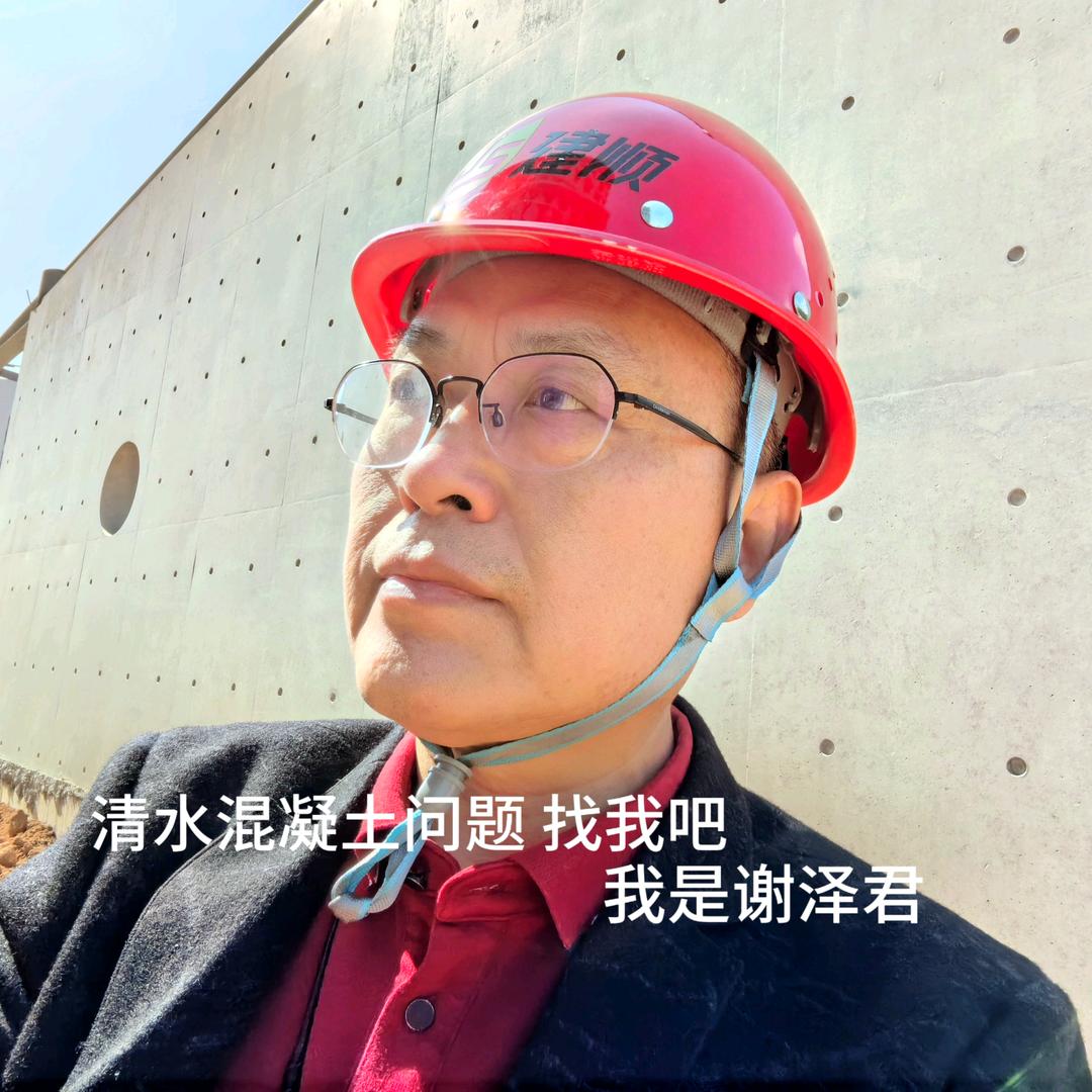 君哥 建顺清水模板