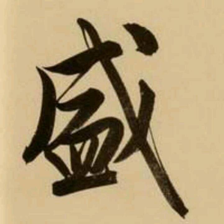 熟悉的陌生人
