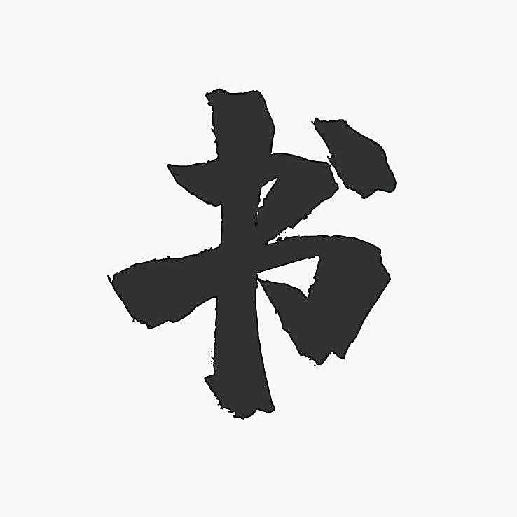616快乐读书吧