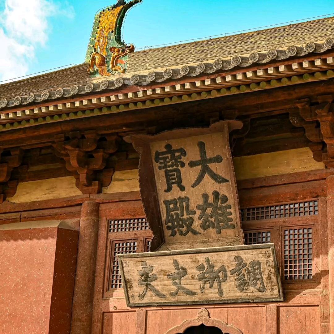 祥宝