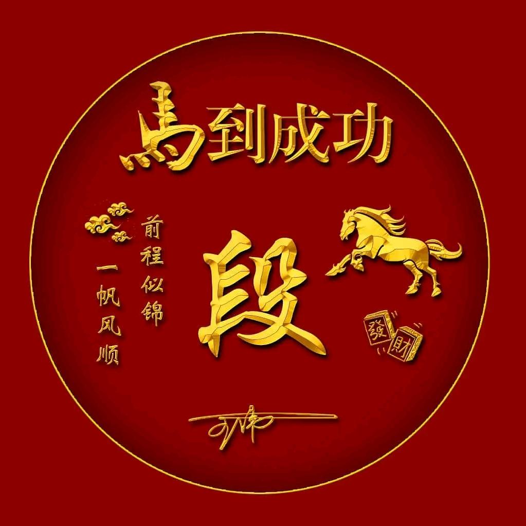 狼行天下（谢绝连赞）