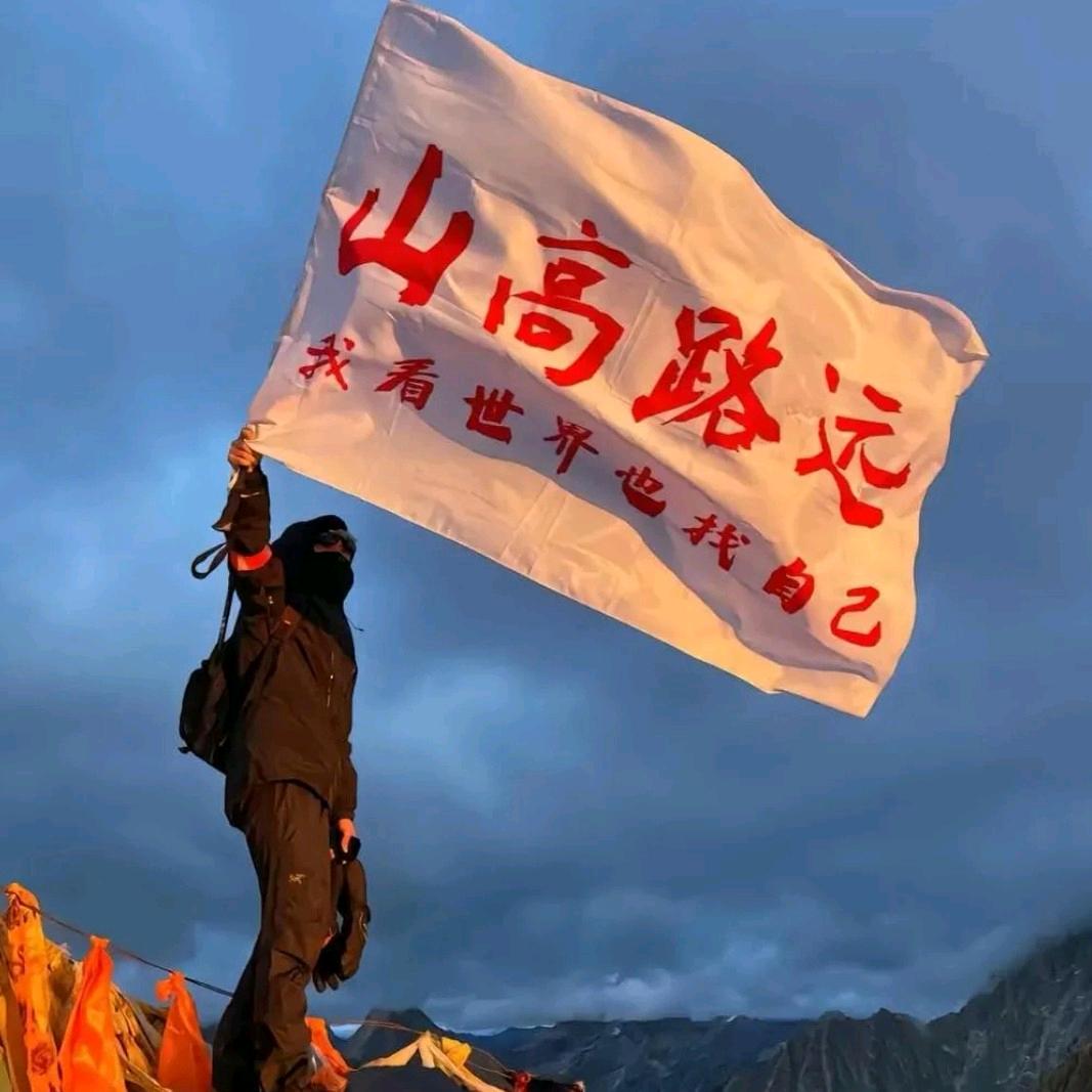 搏路｜与我同行