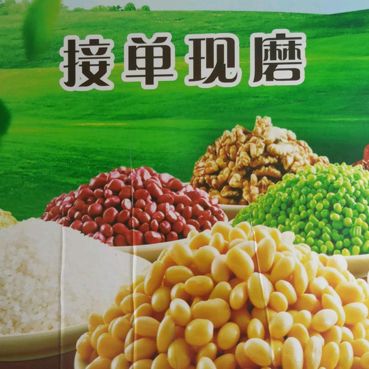 芦家磨坊