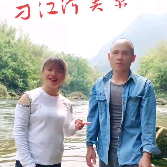 二江哥
