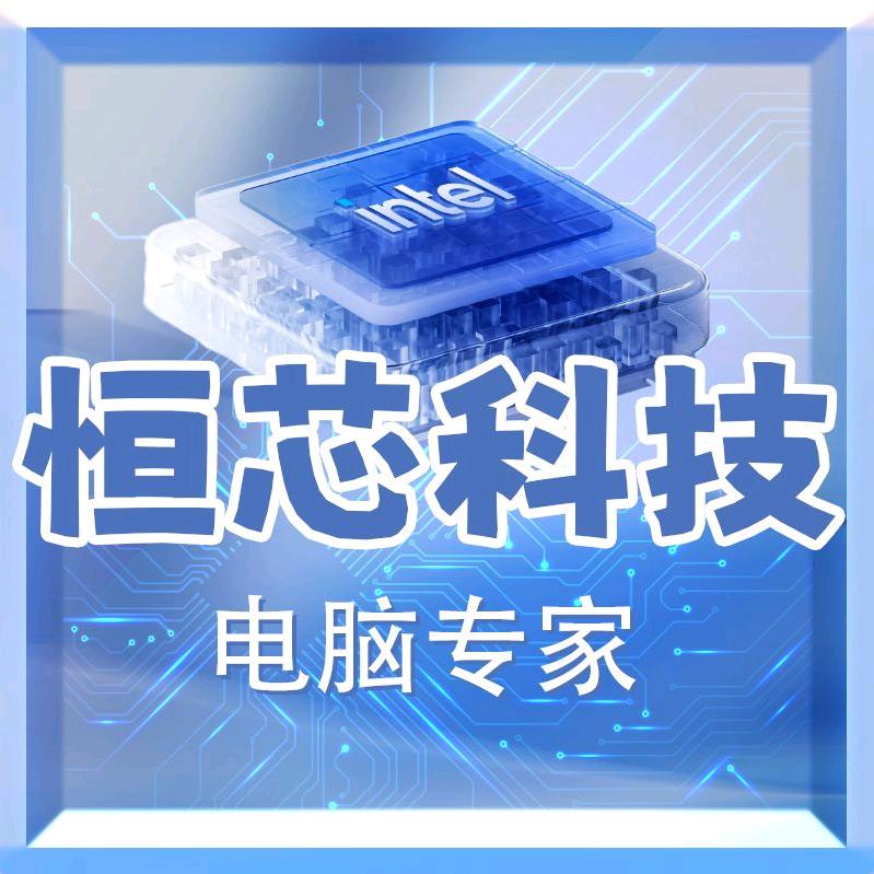 恒芯DIY台式游戏电脑主机