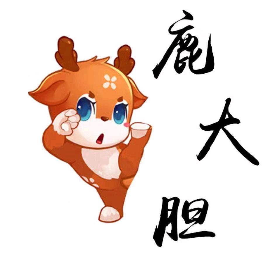 鹿大胆高端滋补