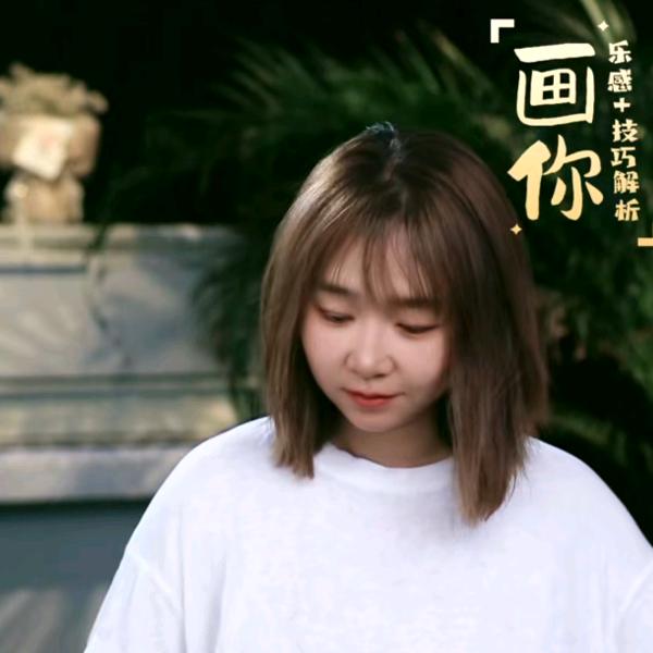 小唯老师
