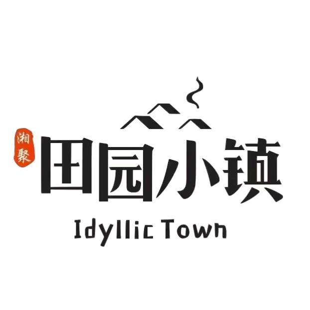 田园小镇（金侨广场店）