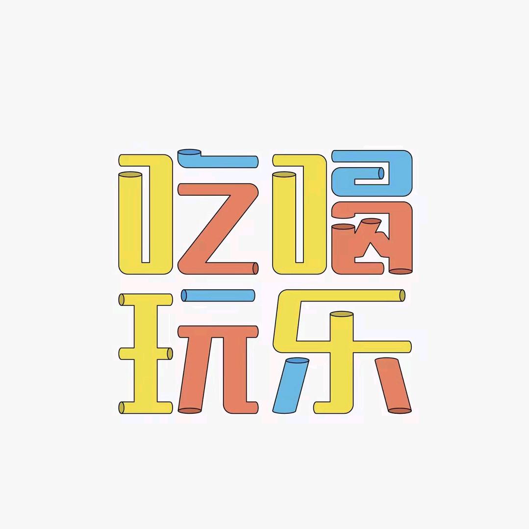 王哥探店
