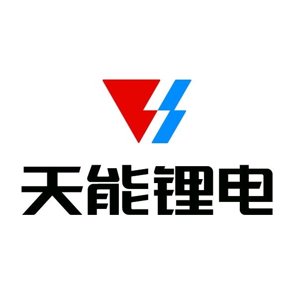 天能锂电运营中心