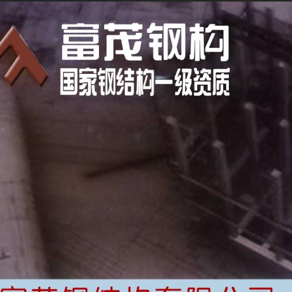 海南富茂兴建设有限公司