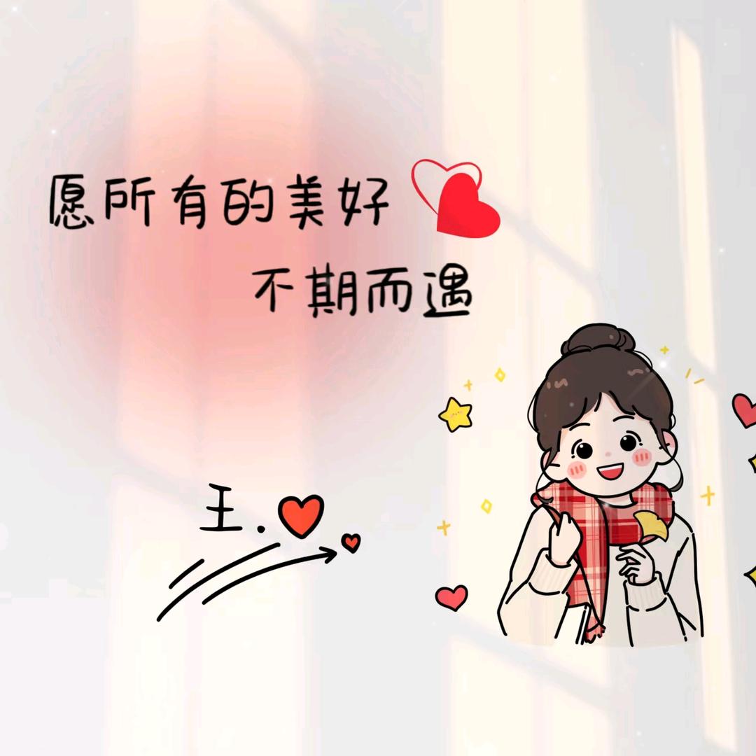 愿岁月静好