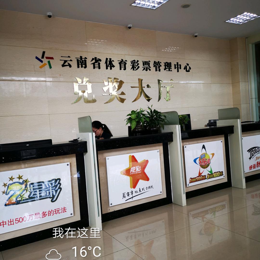 错过了