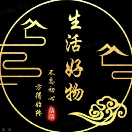 叶子好物