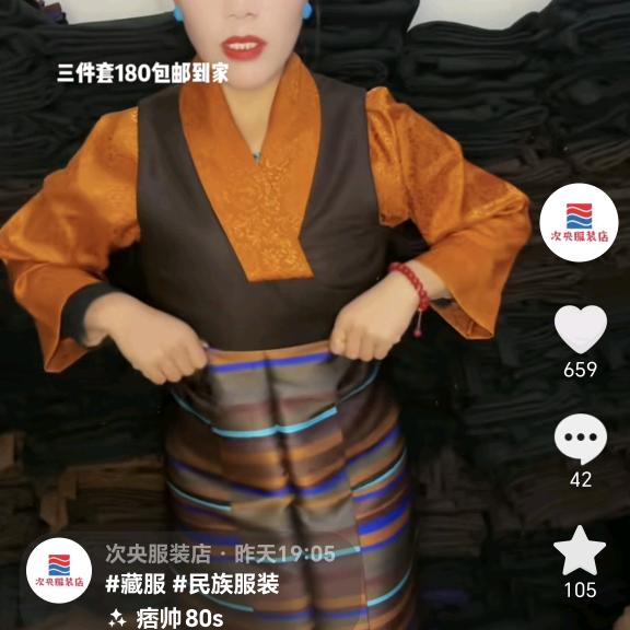 次央女装店