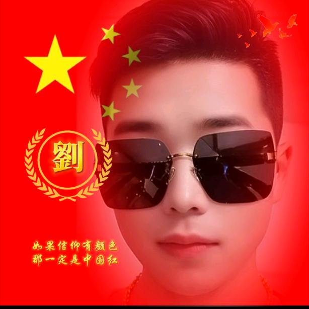 刘拼搏