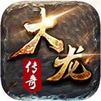 大龙传奇九职业