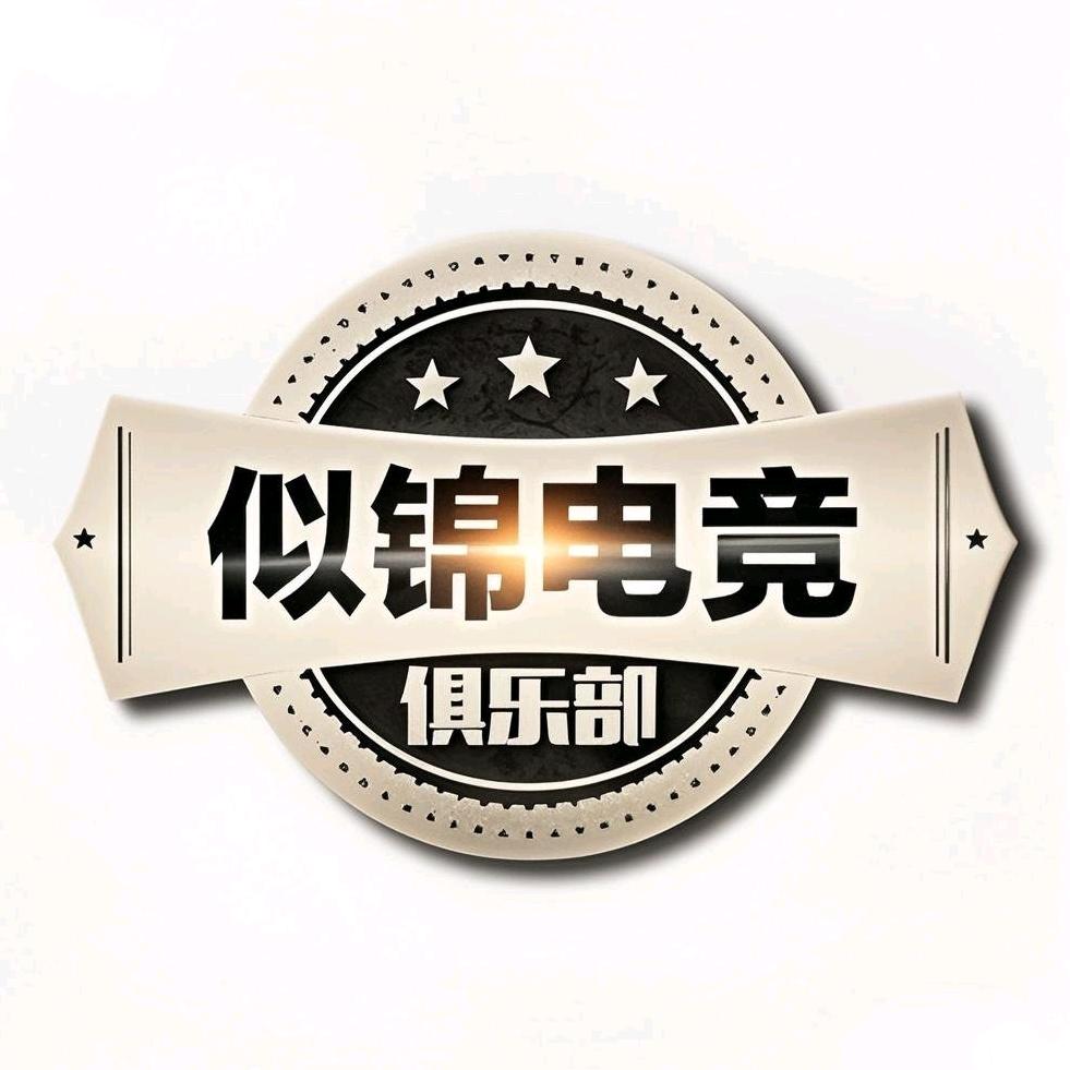 似锦电竞