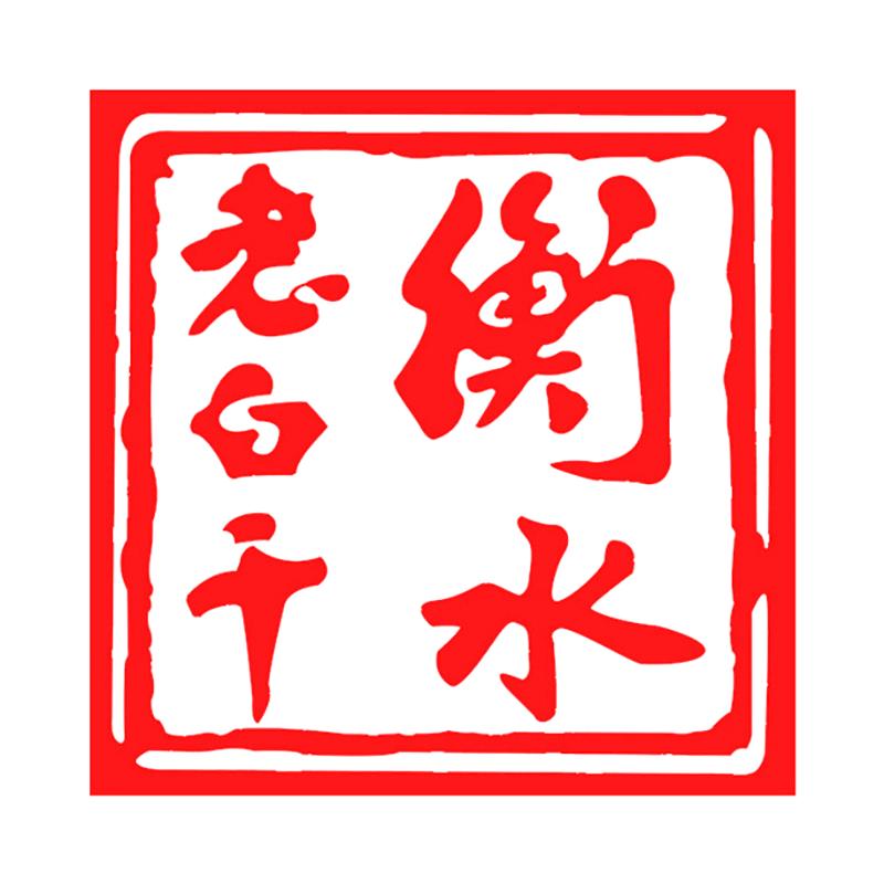 衡水老白干官方旗舰店直播间