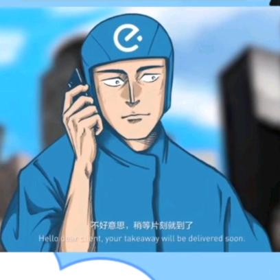 饿了么盱眙运营中心
