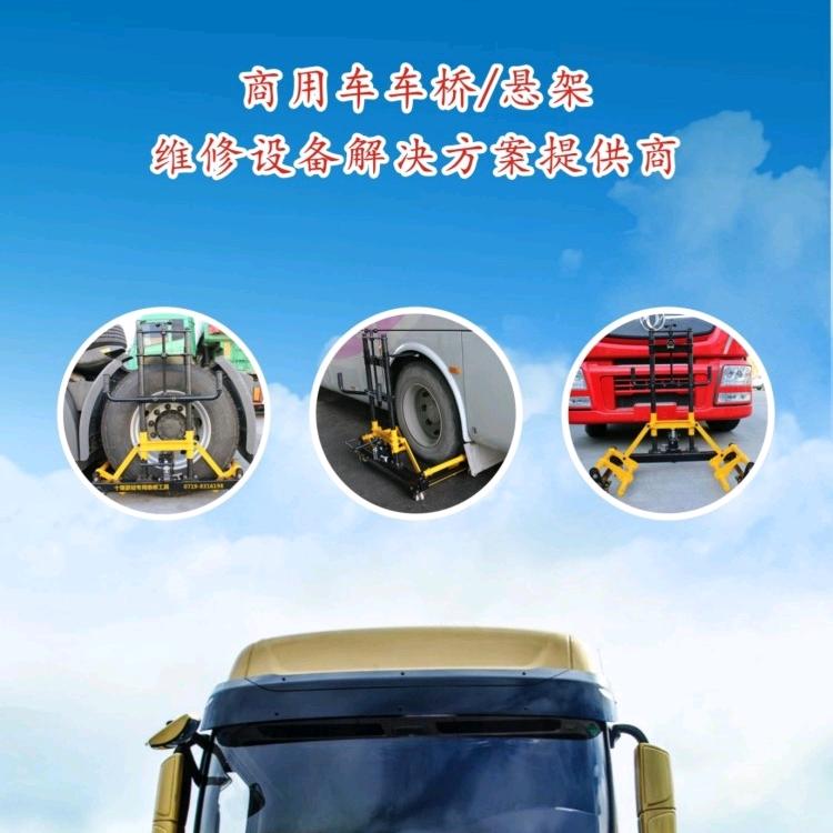 商用车轮端维保工具制造商