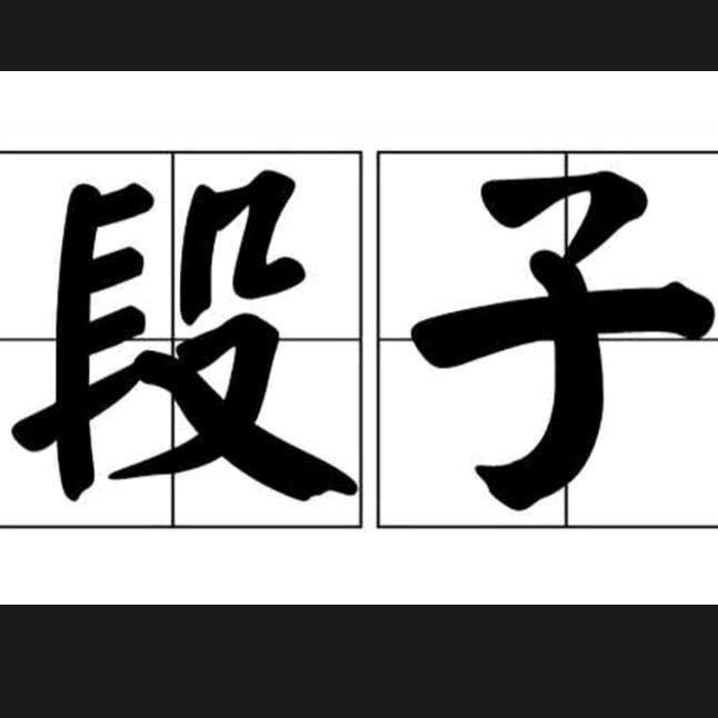 九五