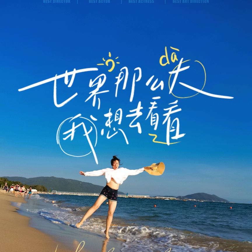 晚婉