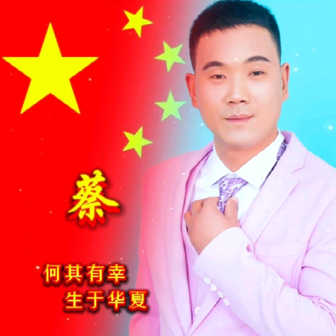 专业踏步粉刷、蔡  “承蒙厚爱”