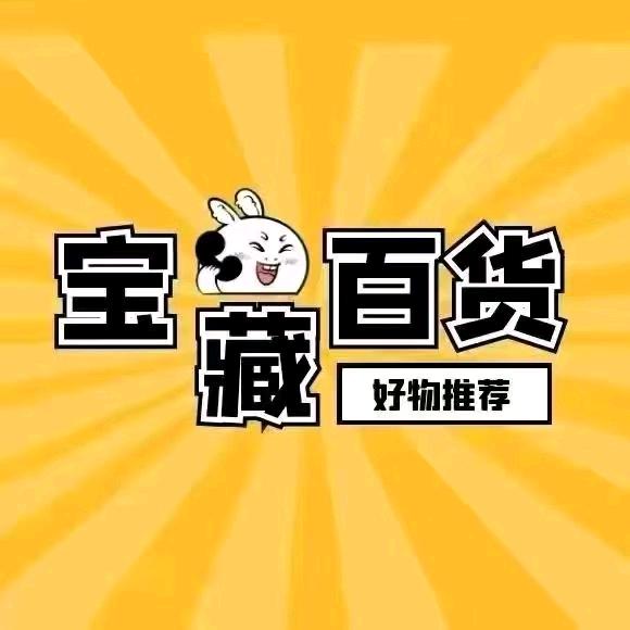 老王好物