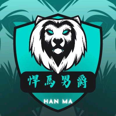 悍馬男爵☞