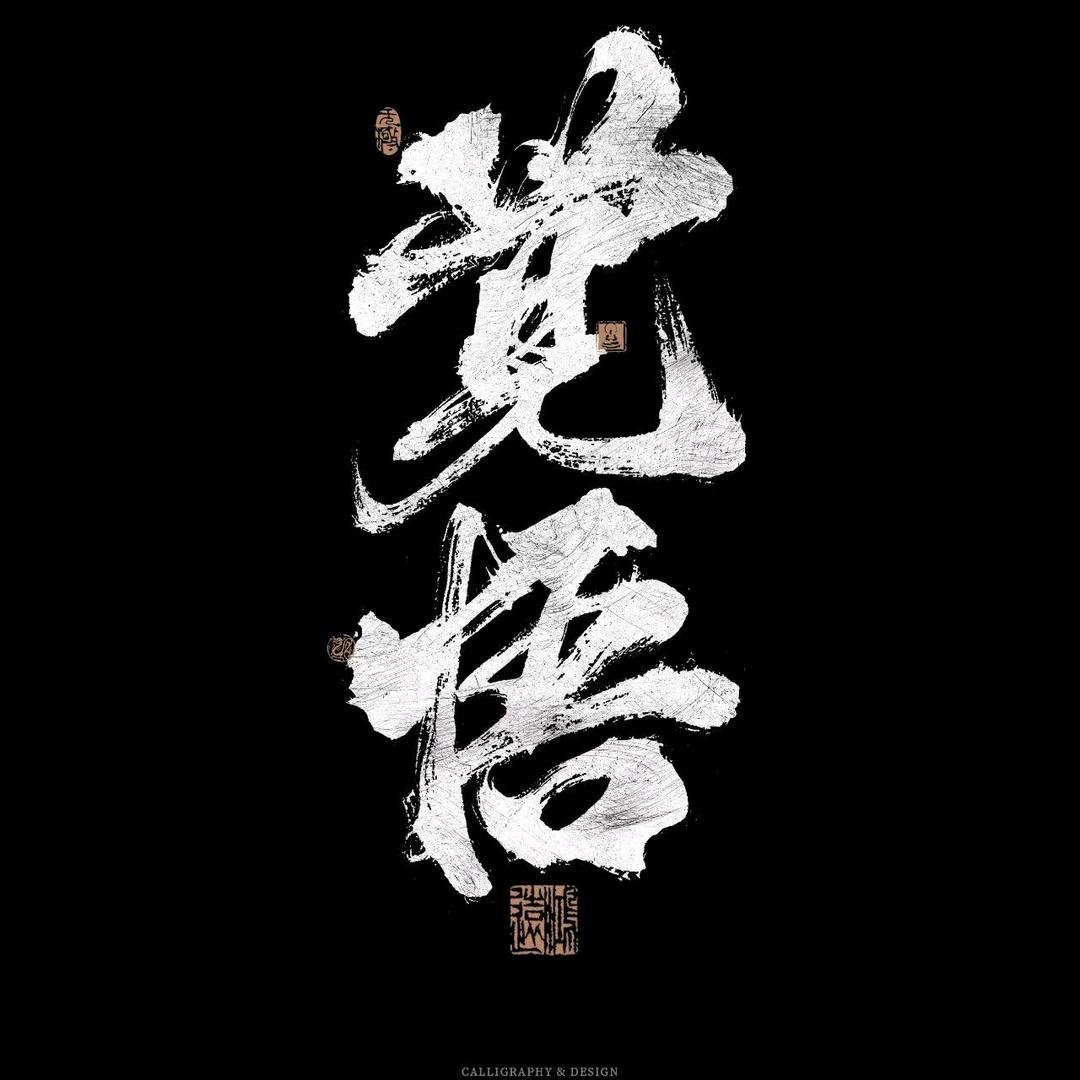 洛神赋