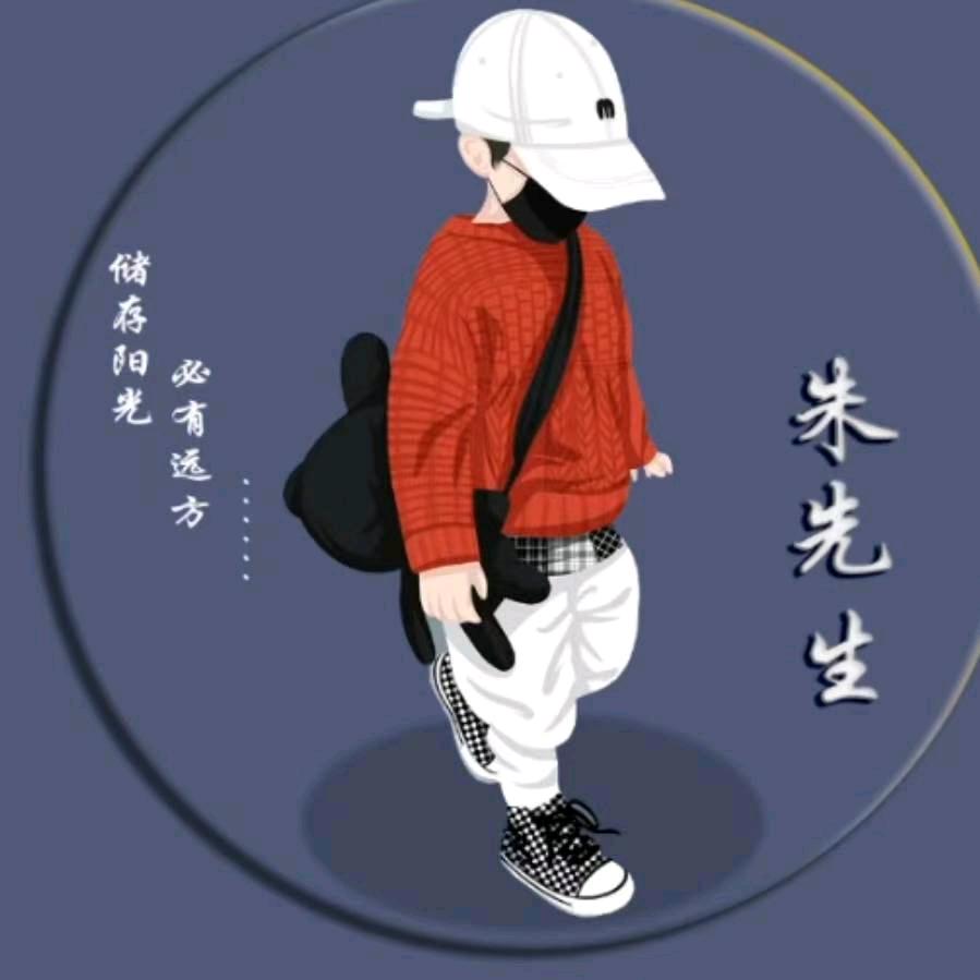 朱先生