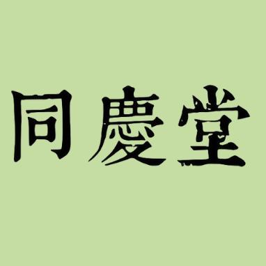 哲源大师兄