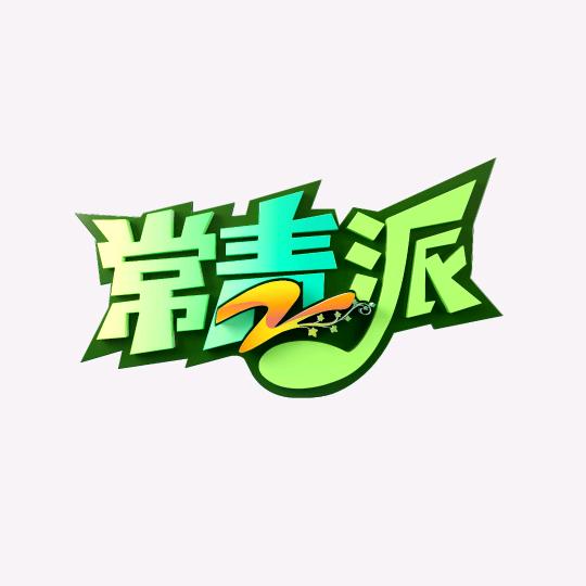 姐妹花幸福里