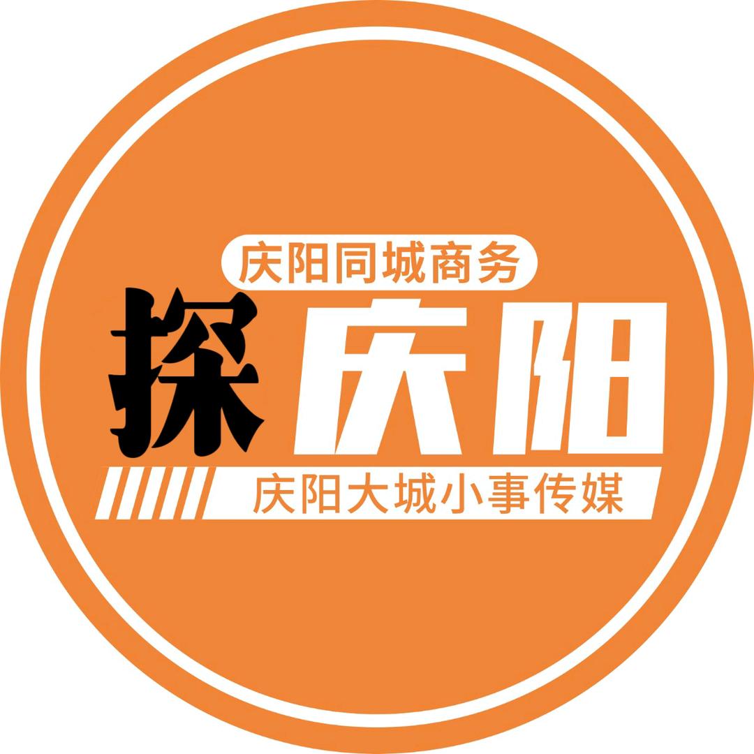 庆阳探店