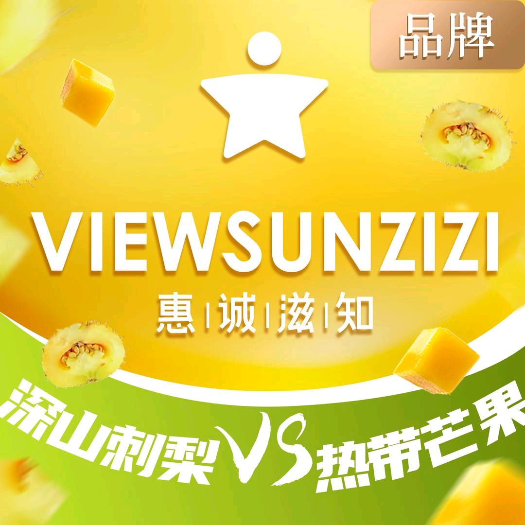 惠诚滋知工厂店