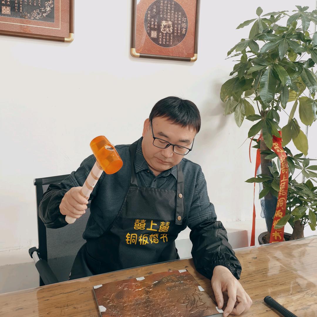 囍上囍铜板婚书