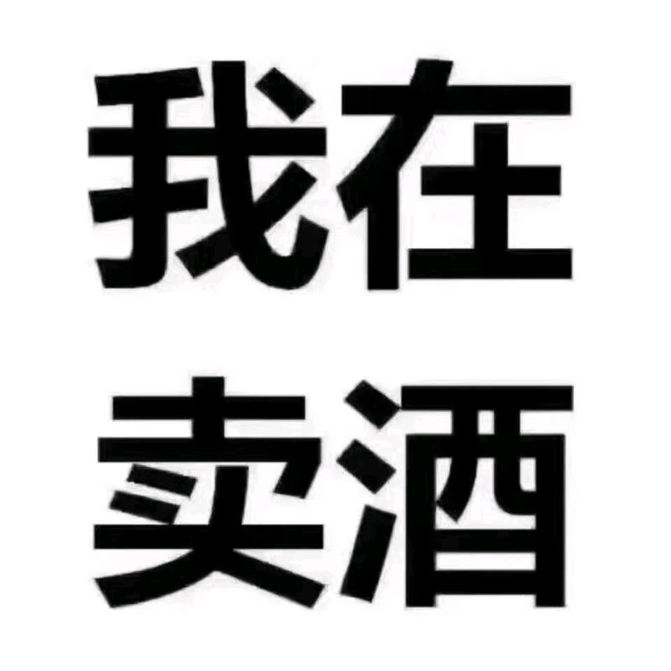 临淄区稷下庆隆酒水经营部