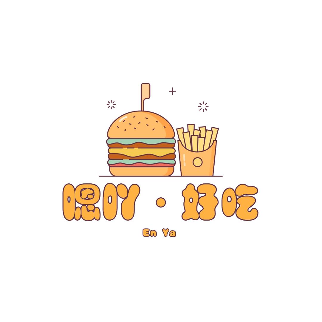 嗯吖·好吃😋