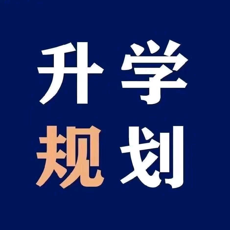 河南升学