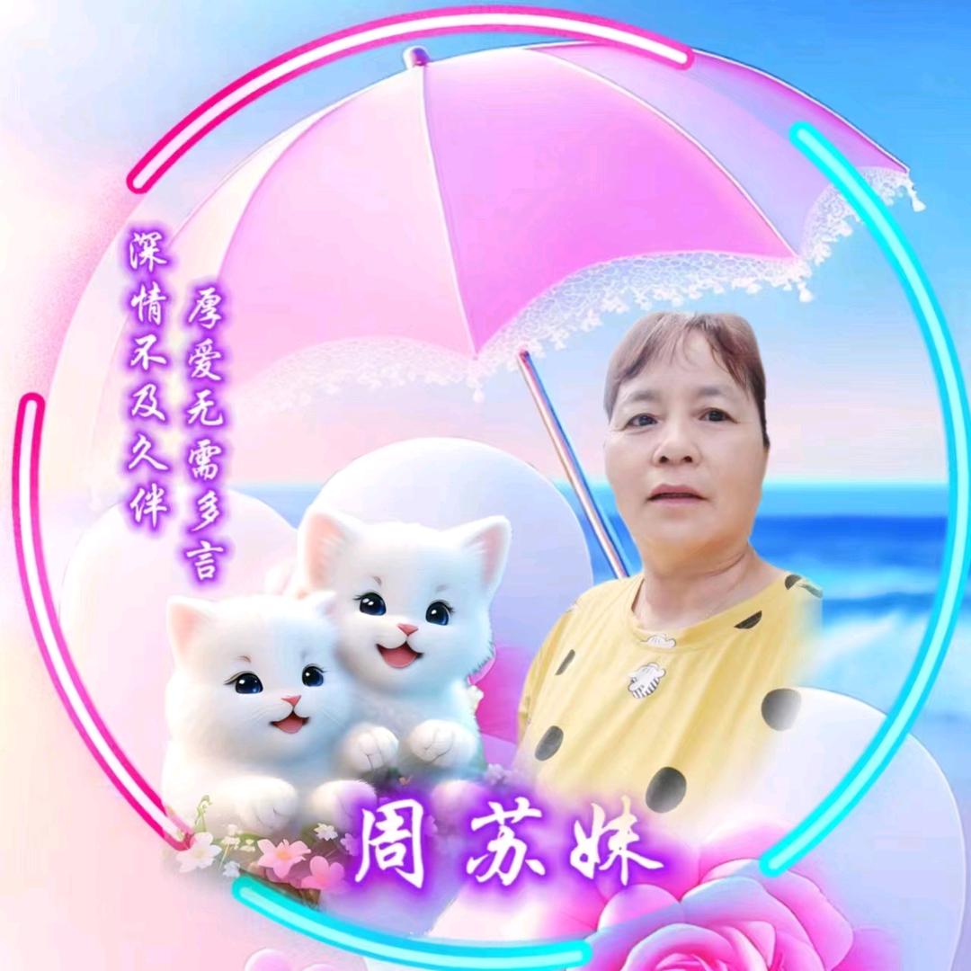 千岛湖周姐