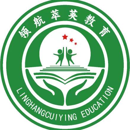 西安领航萃英教育中心