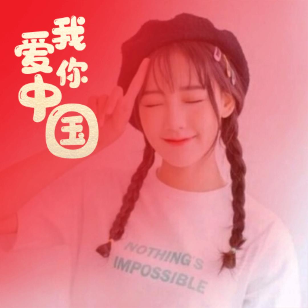 燕莹开心快乐飞起