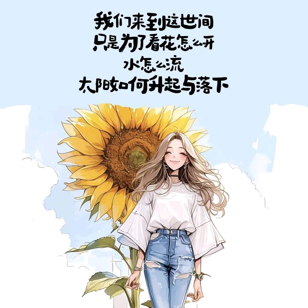 小妮子不做傻爷♡