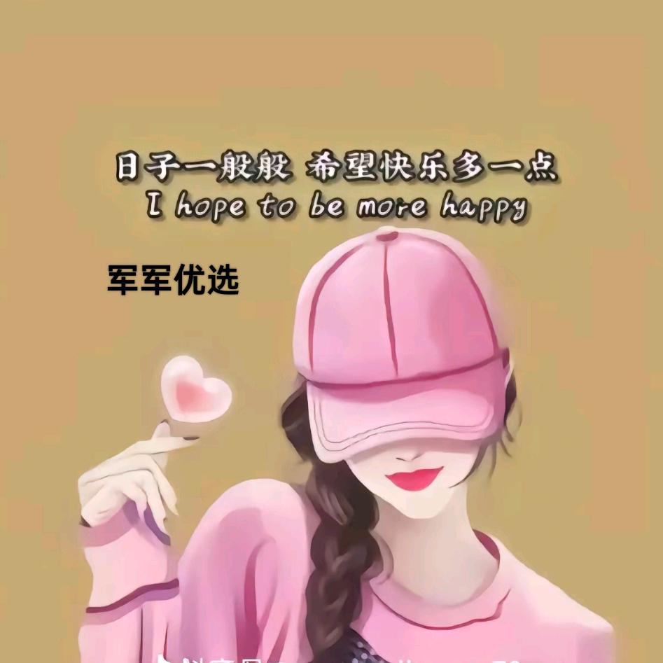 军军优选