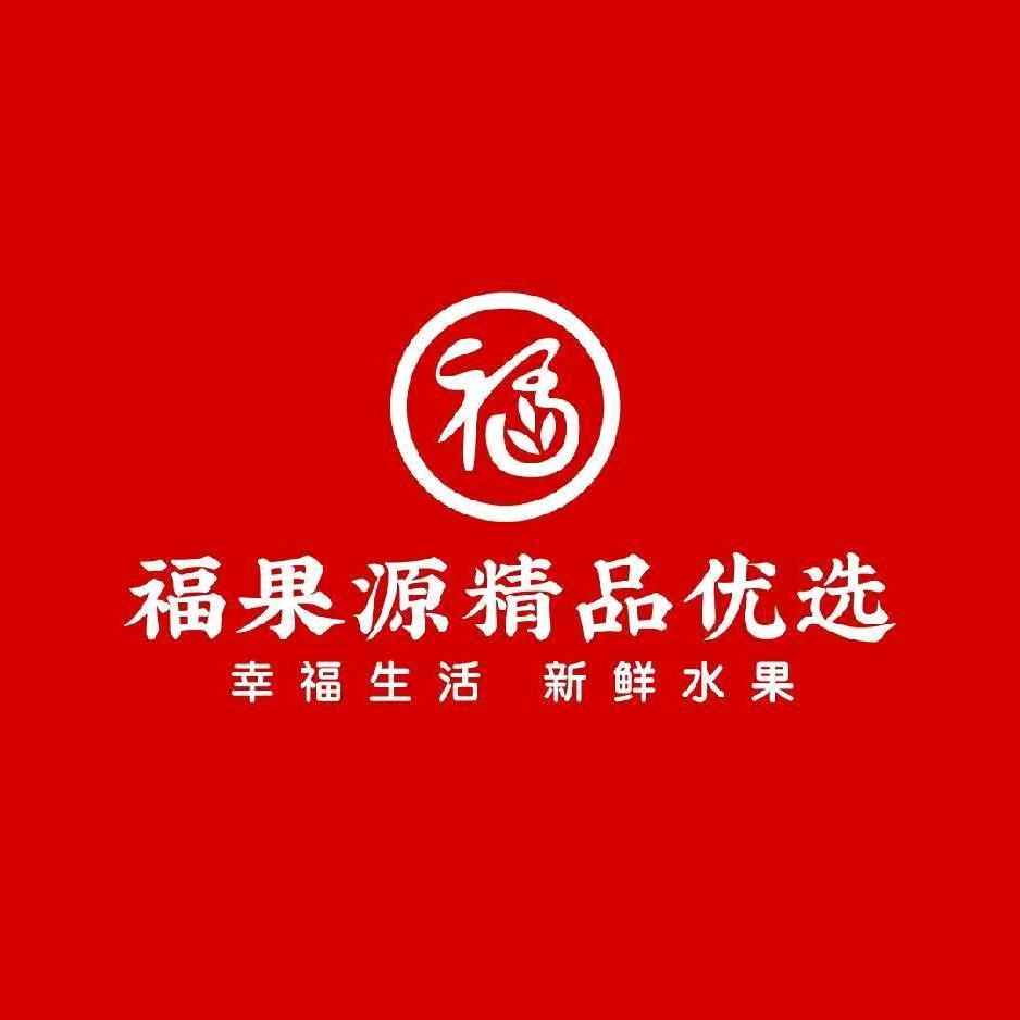 博山福果源副食超市