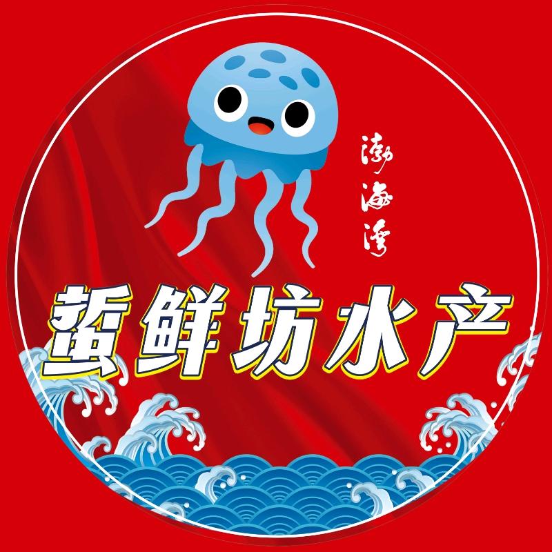 蛰鲜坊水产
